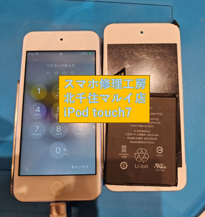 iPodtouch7の水没修理でご来店いただきました【スマホ修理工房北千住マルイ店】